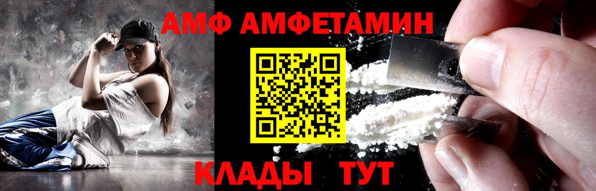 АМФЕТАМИН 97% Зеленокумск
