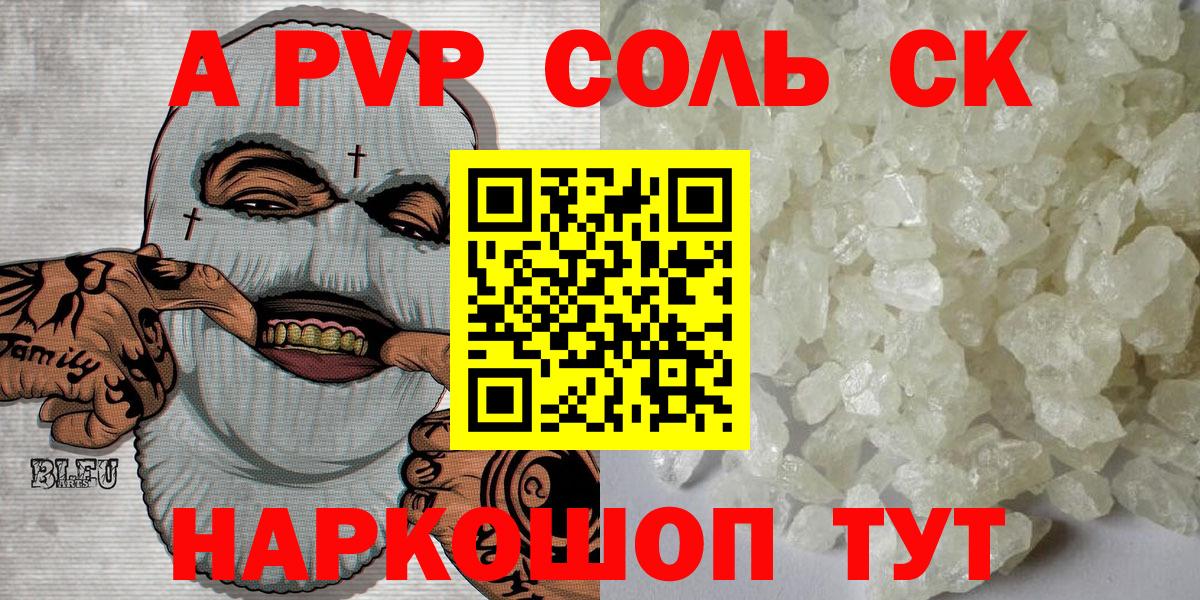 Альфа ПВП СК КРИС Зеленокумск