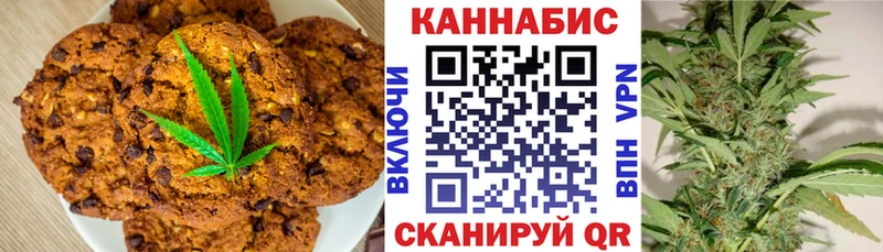 Печенье с ТГК марихуана  Зеленокумск 