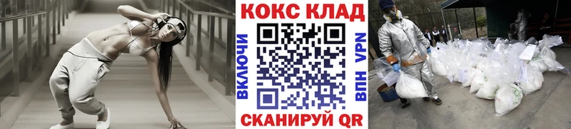 дарк нет телеграм  где купить наркоту  Зеленокумск  Cocaine 99% 