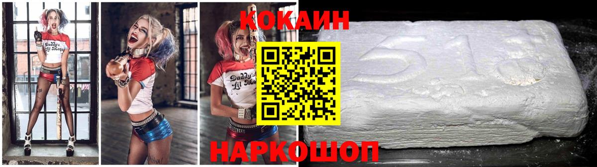 Cocaine Эквадор Зеленокумск