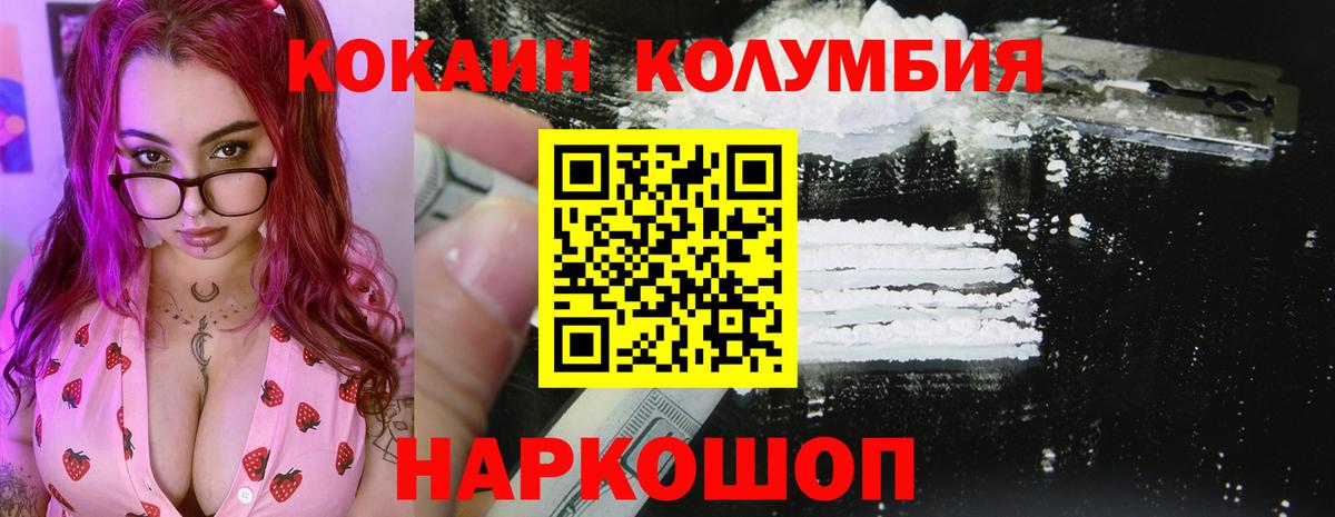 Кокаин VHQ  КОКАИН  Зеленокумск  Cocaine Перу  Вход с VPN 
