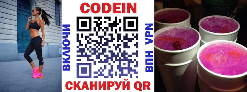 mega   Зеленокумск  Кодеиновый сироп Lean напиток Lean (лин) 