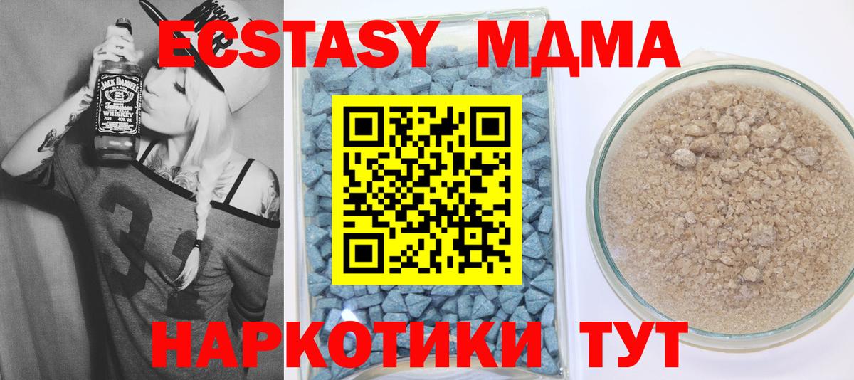 Экстази 280 MDMA Зеленокумск