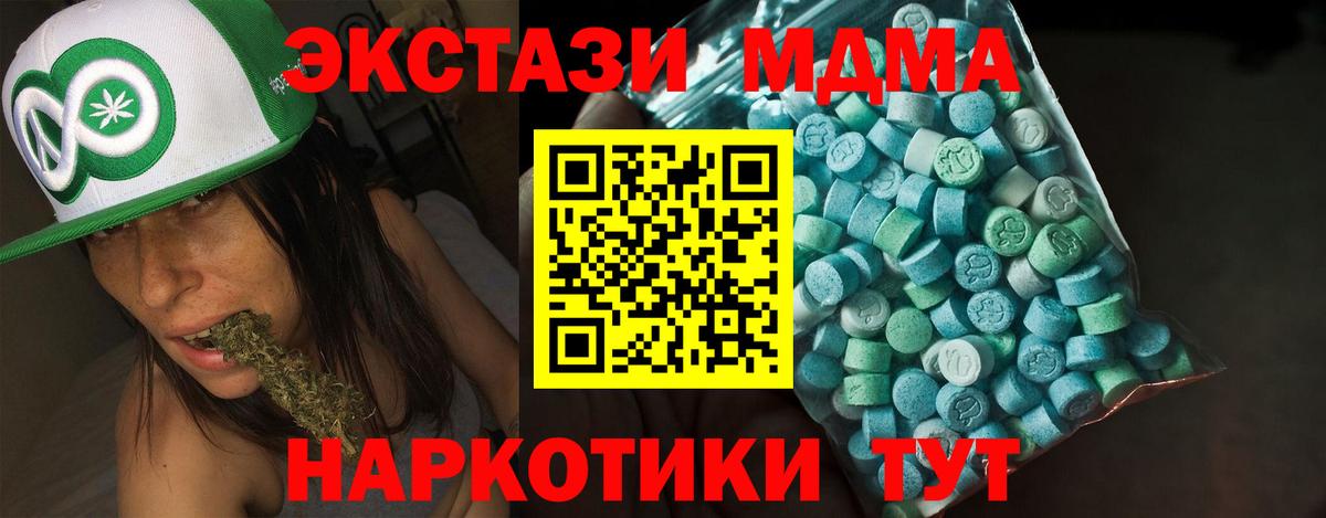 ЭКСТАЗИ  хочу наркоту  Экстази Cube  Вход с VPN  Зеленокумск  ЭКСТАЗИ 99% 
