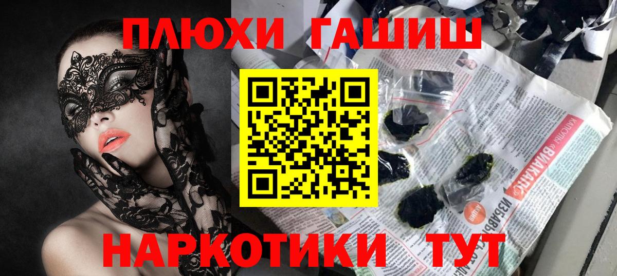 Зеленокумск  ГАШИШ хэш  Гашиш  ГАШИШ ice o lator  Вход с VPN 