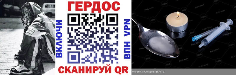 ГЕРОИН хмурый  наркота  Зеленокумск 