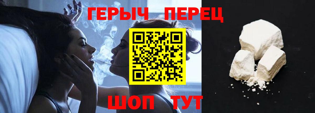 Героин афганец  Вход с VPN  Зеленокумск 