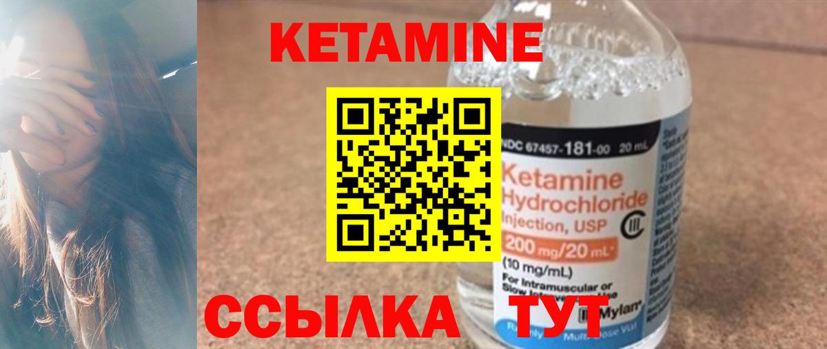 Зеленокумск  Кетамин VHQ  Вход с VPN  Кетамин VHQ 