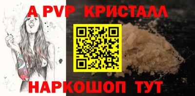альфа пвп VHQ Волжский