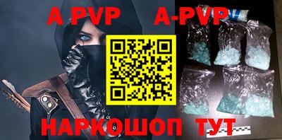 альфа пвп VHQ Волжский