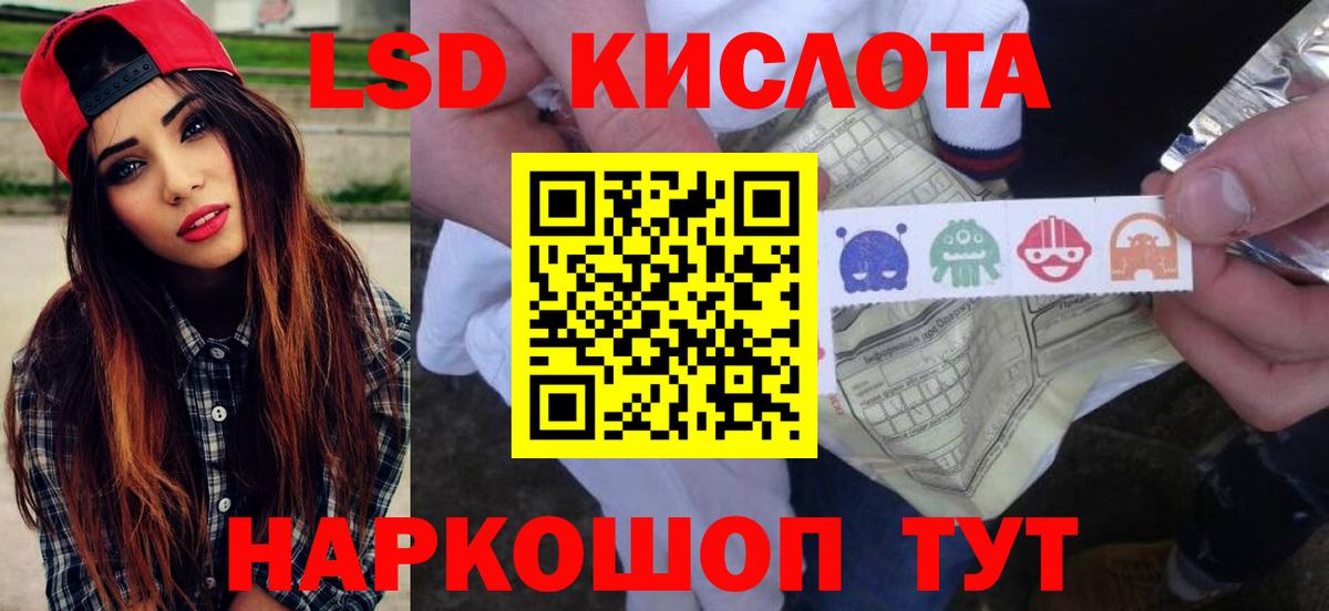 LSD-25 экстази  Вход с VPN  Зеленокумск  LSD-25 экстази кислота 