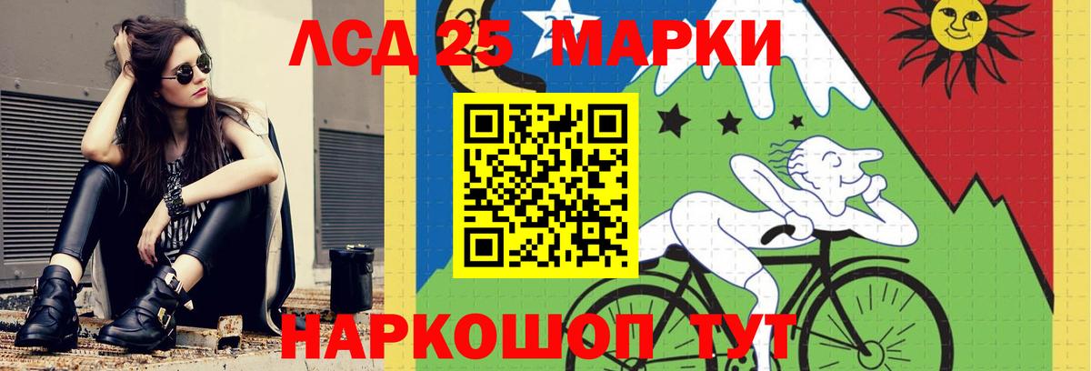 LSD-25 экстази ecstasy Зеленокумск