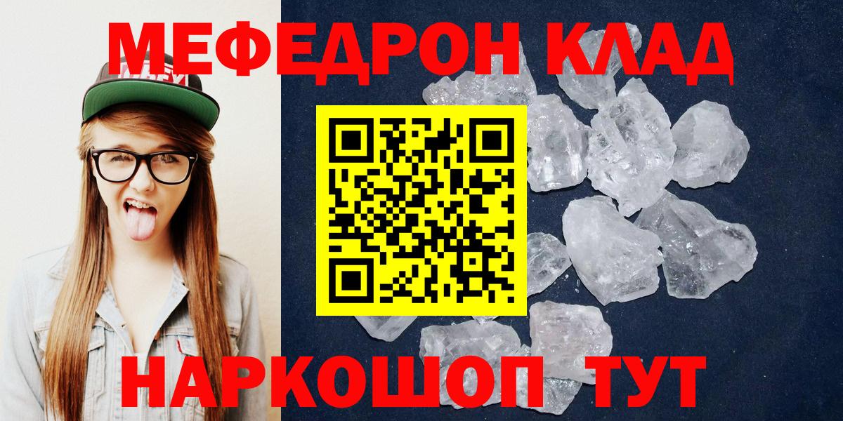 Зеленокумск  Мефедрон mephedrone  Мефедрон VHQ  Вход с VPN 