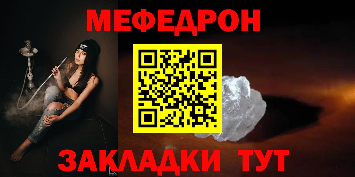 МЕФ мука Зеленокумск