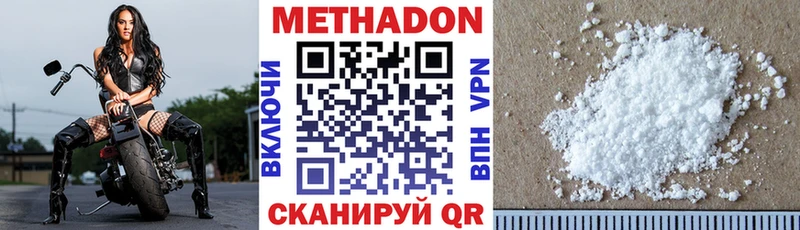 ссылка на мегу онион  Зеленокумск  Метадон VHQ 