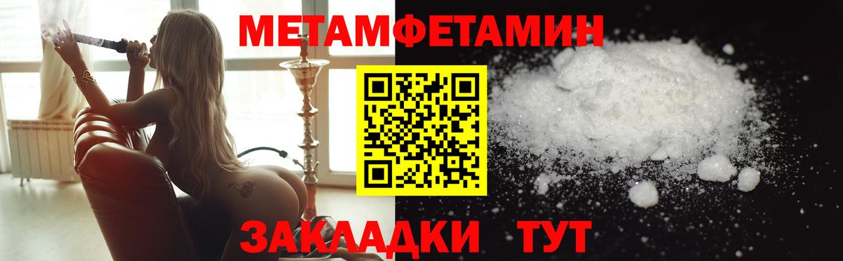 Первитин мет Зеленокумск