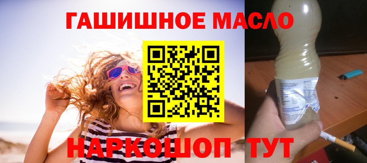 Зеленокумск  ТГК жижа  ТГК вейп с тгк  Вход с VPN 